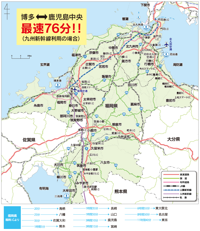 陸の交通アクセス 福岡の7つの魅力 福岡県企業立地情報